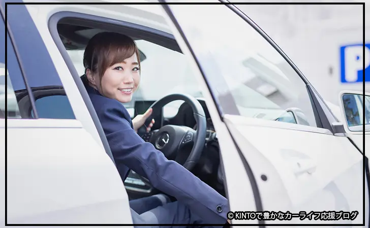 KINTOで豊かなカーライフ　女性と車