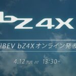bZ4X-online-presentation