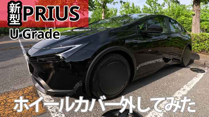 新型プリウス60 ホイールキャップ(4枚)15500円でどうですか