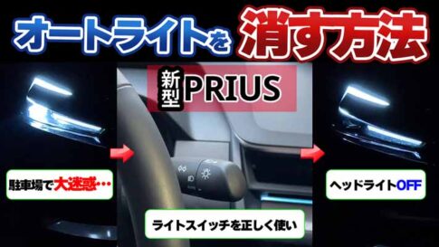 new-prius-headlights